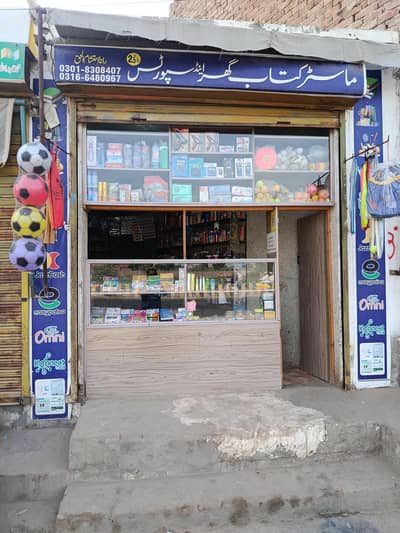 Master kitab ghar and sports Kayanpur chock, Purana shujaabad road tan