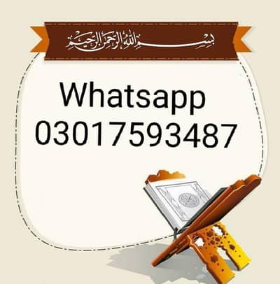 Female Quran Tutor 03017593487 Home Tution online Tafseer classes