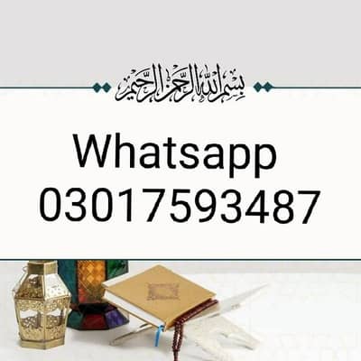 Female Quran Tutor 03017593487 Male Tutors hafiza alima