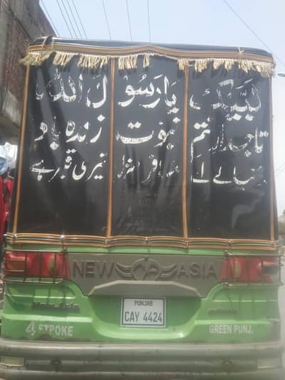 Auto riksha