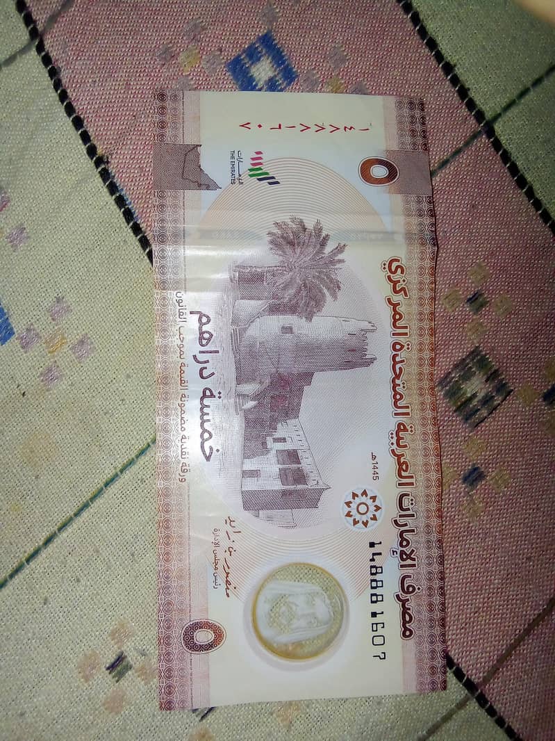 5 rial 0