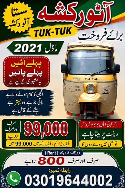 rickshaw for sale and driving03019644002