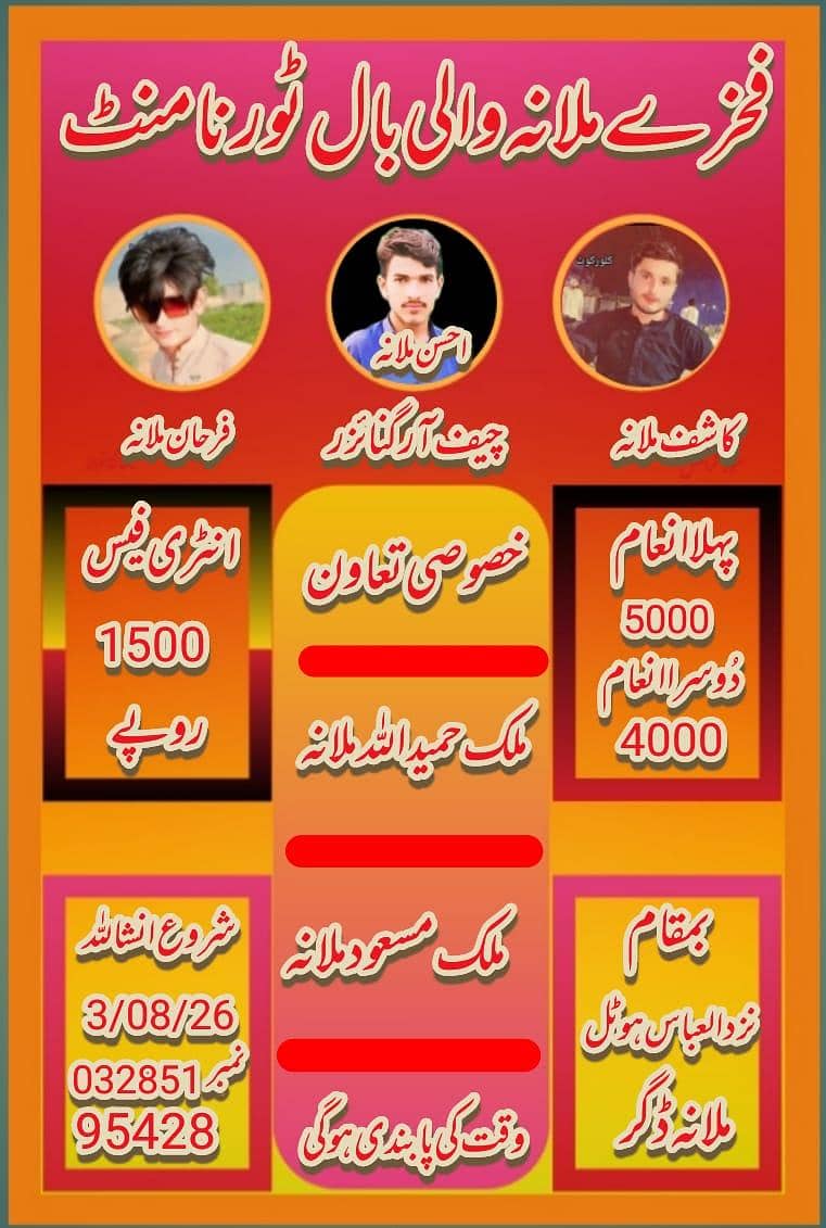 ہائی کوالٹی کے پوسٹر ڈیزائن بنوائیں | آپ کی پسند، آپ کا ڈیزائن 2