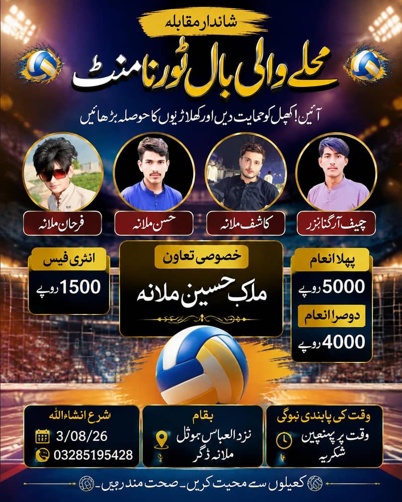 ہائی کوالٹی کے پوسٹر ڈیزائن بنوائیں | آپ کی پسند، آپ کا ڈیزائن 3