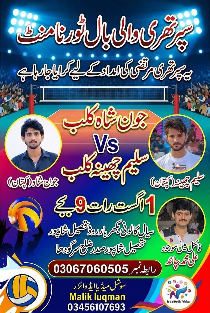 ہائی کوالٹی کے پوسٹر ڈیزائن بنوائیں | آپ کی پسند، آپ کا ڈیزائن 4