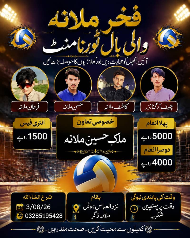 ہائی کوالٹی کے پوسٹر ڈیزائن بنوائیں | آپ کی پسند، آپ کا ڈیزائن 5