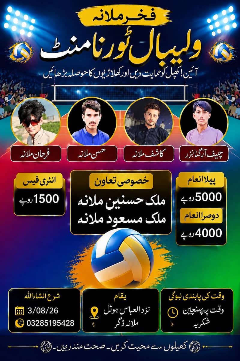 ہائی کوالٹی کے پوسٹر ڈیزائن بنوائیں | آپ کی پسند، آپ کا ڈیزائن 6