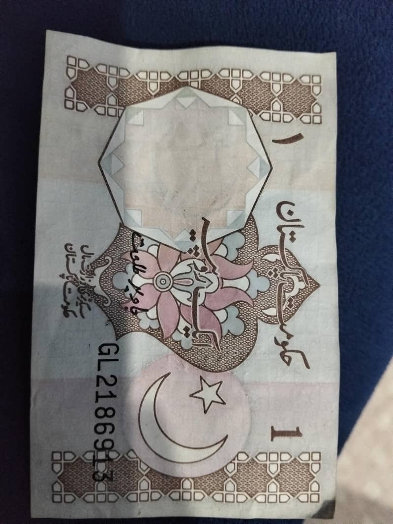 new condition note 1 rupy 1