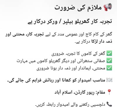 Labour required for Home work /Kitchen helper