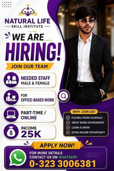 We are hiring