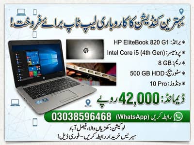 HP EliteBook 820 G- Core i5 4th Gen 8gb ram 500gb hdd