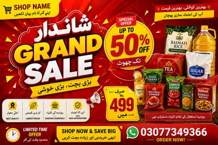Kiryana Shop Grand Sale Poster - Editable Canva Template - Rs. 499