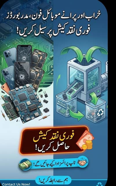 Apny khrab MBL sale kry