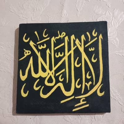 Calligraphy Wall decoration