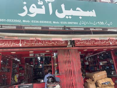 Marketing nd shop sale man