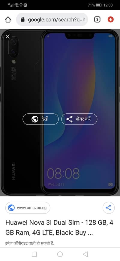 Huawei Nova 3i