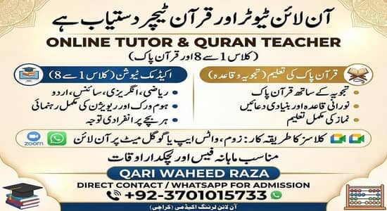 Online Quran Teacher & Tutor (Class 1 to 8)