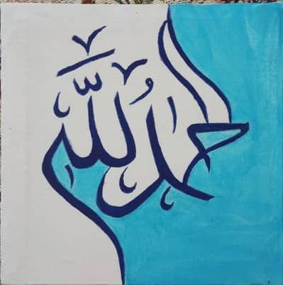 Calligraphy Wall decoration