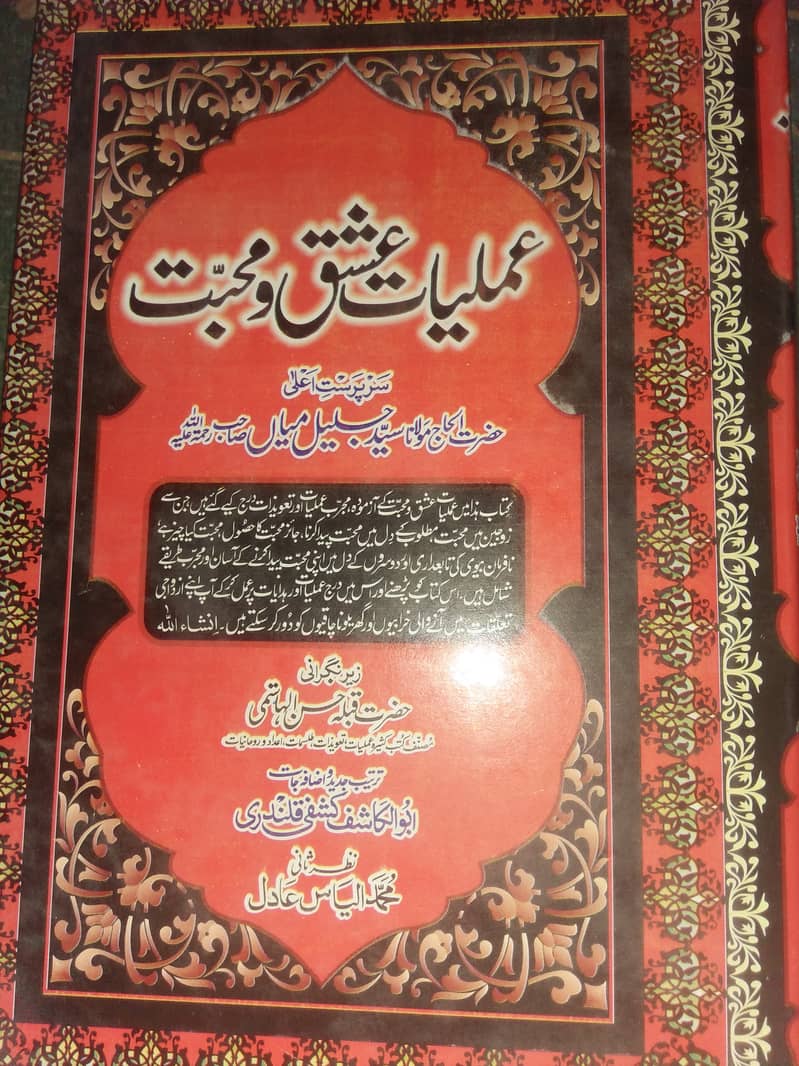 عملیات کی نایاب کتاب03027831883 0