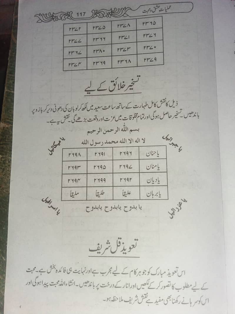 عملیات کی نایاب کتاب03027831883 1