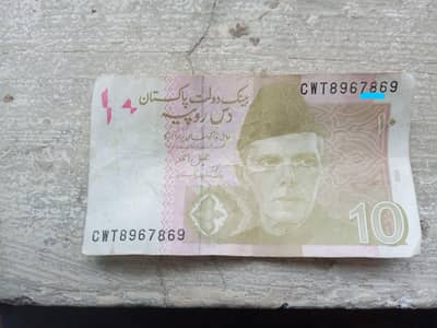 Pakistan Rs. 10 Note with 786 Serial Number – Collectible