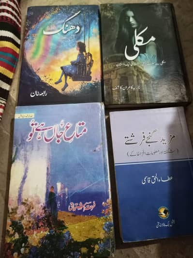 Novels