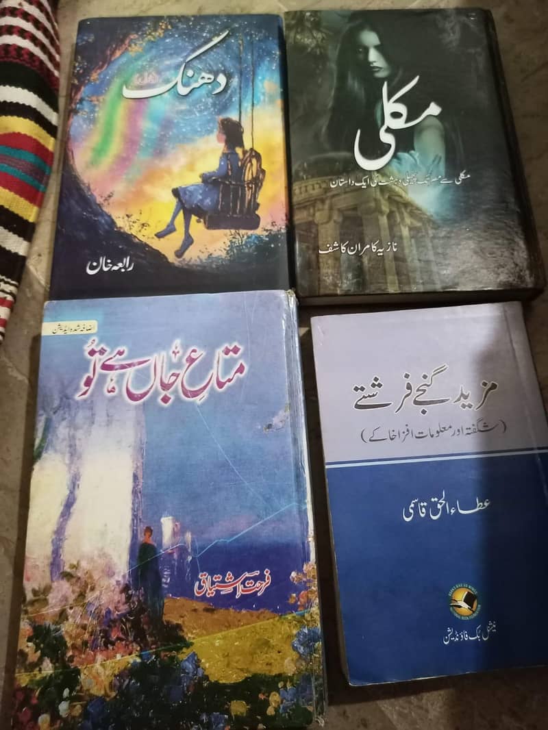 Novels 1