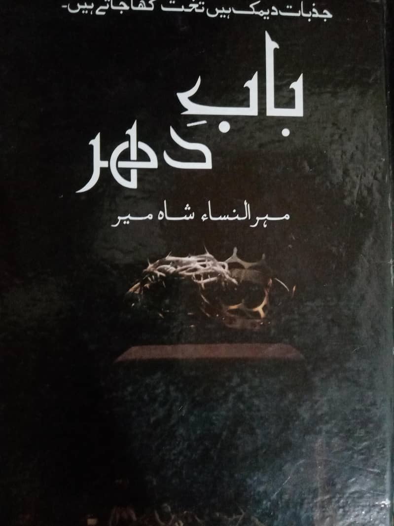 Novels 5