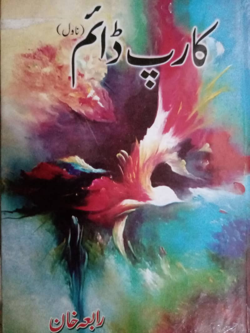 Novels 0