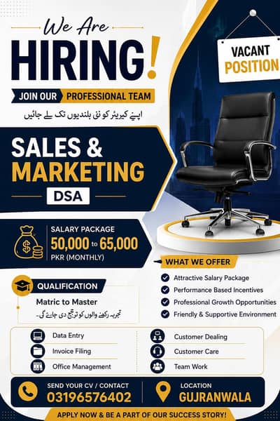 DSA Industry Gujranwala