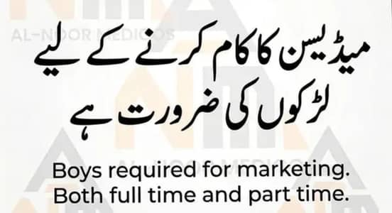 Medicine supply k liye larmy ki zaroorat hai