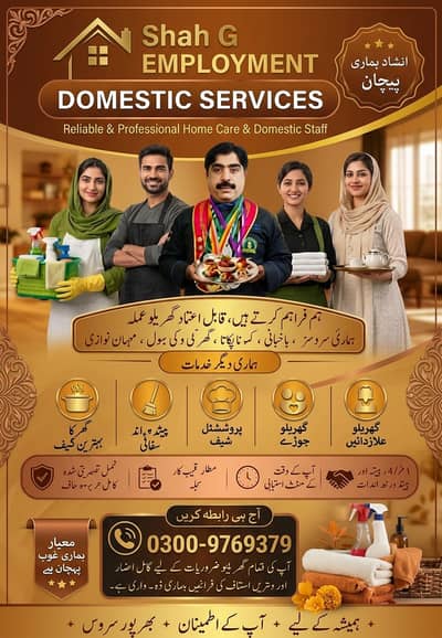 Maid /Cook/ Baby Care / Patient Care / Nurse / Kitchen Helper/ Driver