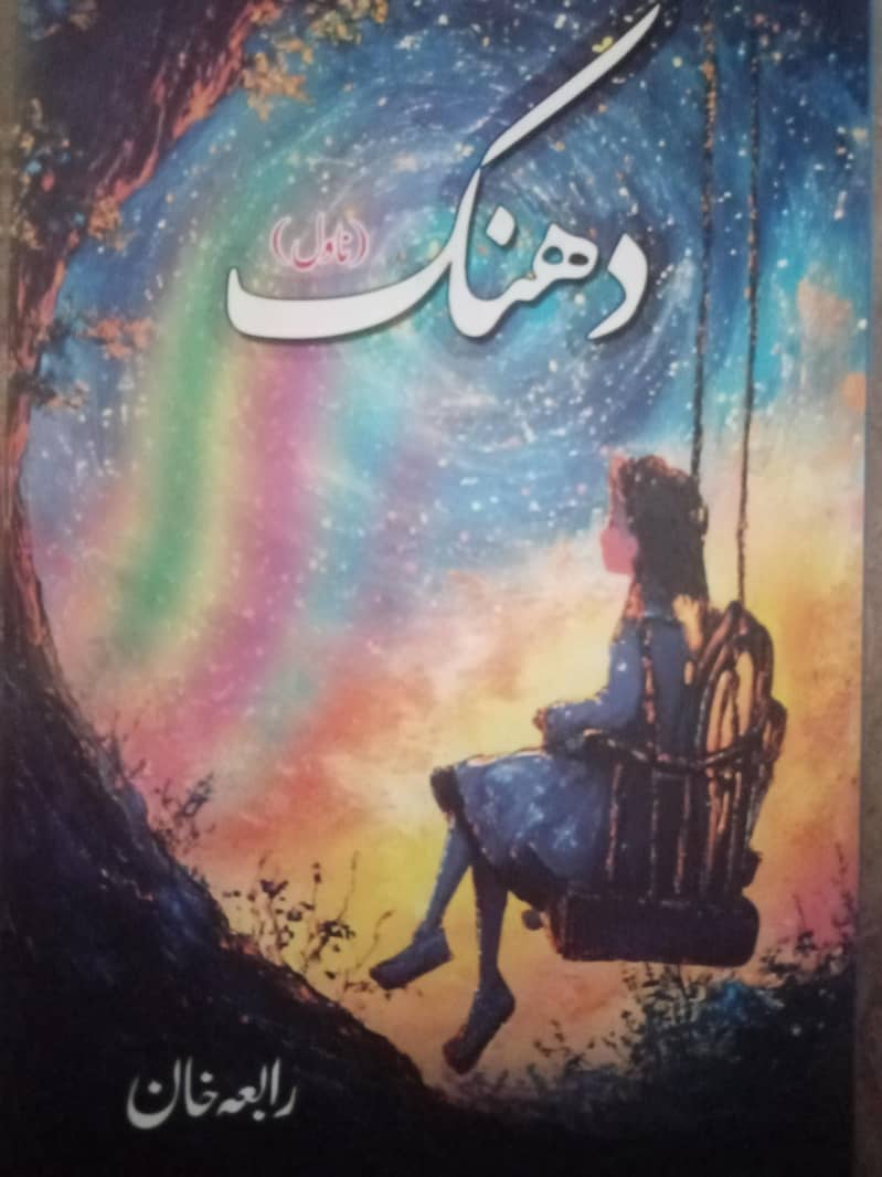 Novels 6