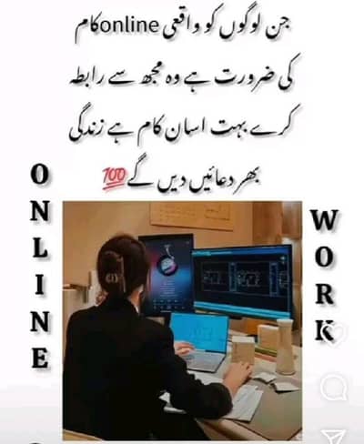 Work from Home