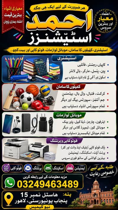 Ahmed Stataioners
