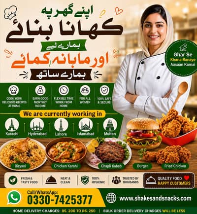 Fastfood Home Chef Required