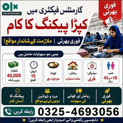 پیکنگ کا پکنگ کا کڑائی سلائی کٹائی