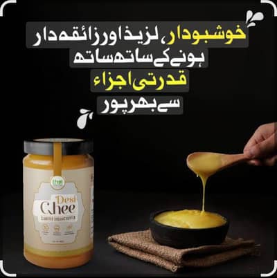 Homemade Desi Ghee