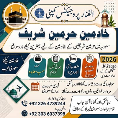 Driver jobs , Rider Jobs , Company Work permit Visa , Jobs in Saudia