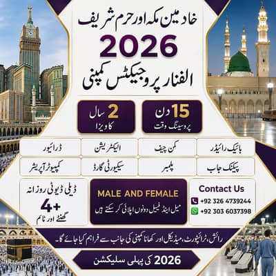 Bike Rider Jobs , Driver jobs , Company Work Visa , Jobs in Saudia