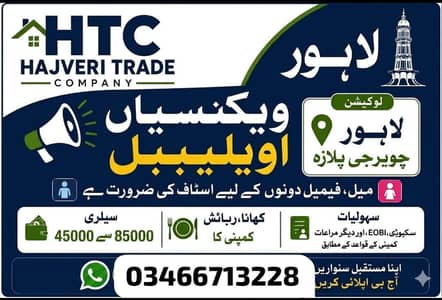 htc hajury trade company