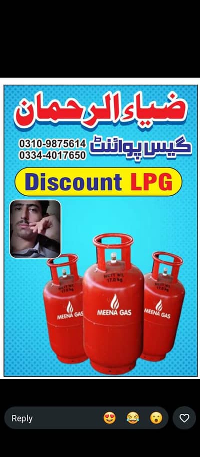 12kg 15kg salender discount par mojood haa