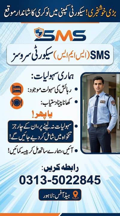 security guard