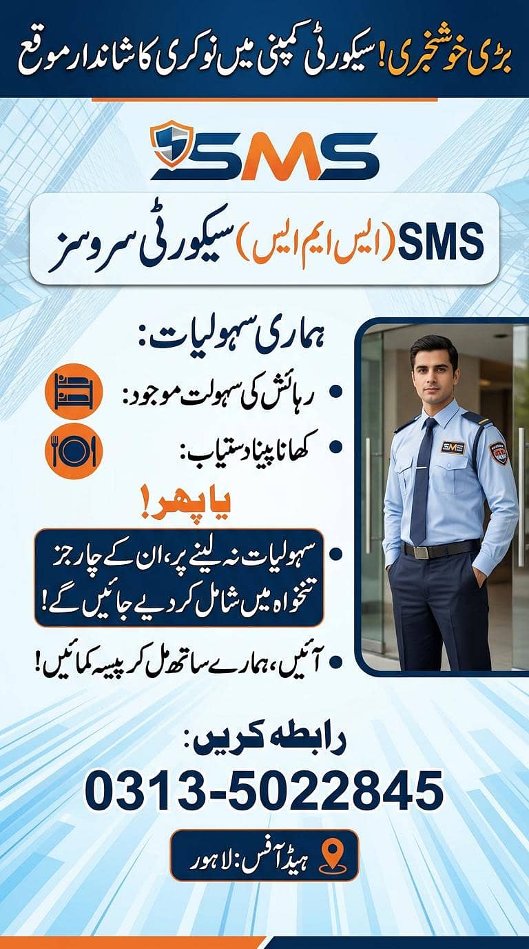 security guard 0