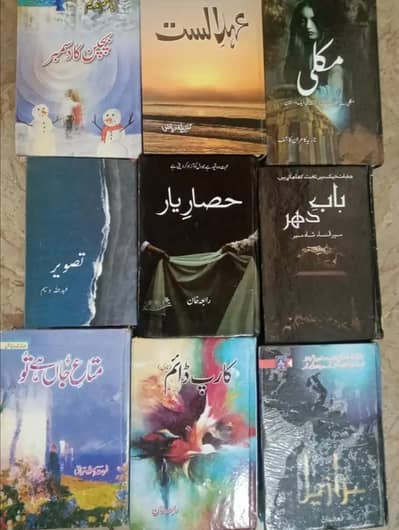 URDU NOVEL COLLECTION
