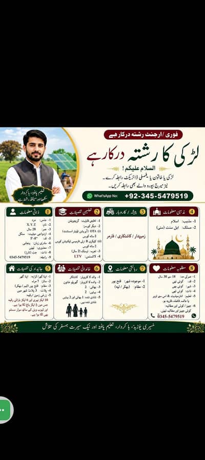 Call me= 03455479519