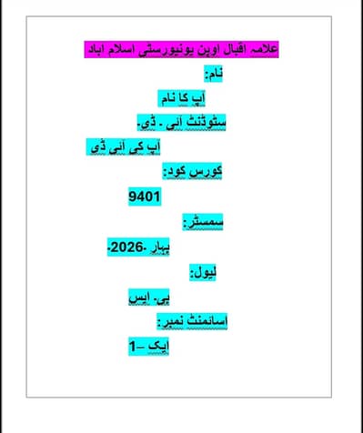 AIOU SOLVED ASSIGNMENT AVAILABLE.