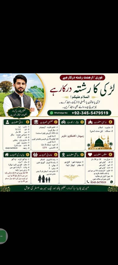 Call me= 03455479519