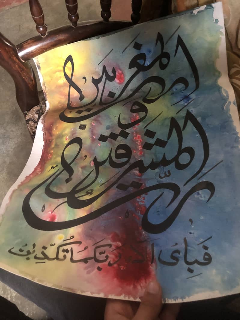 Islamic Calligraphy 0