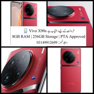 Vivo X90s